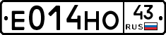 Е014НО43 - 