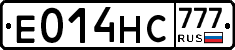 Е014НС777 - 