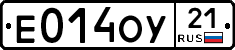 Е014ОУ21 - 
