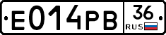 Е014РВ36 - 
