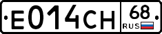 Е014СН68 - 