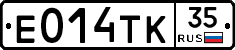 Е014ТК35 - 