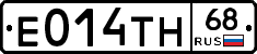 Е014ТН68 - 