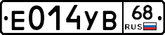 Е014УВ68 - 