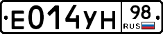 Е014УН98 - 