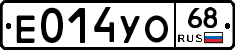 Е014УО68 - 