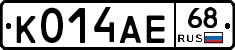 К014АЕ68 - 