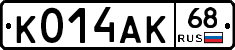 К014АК68 - 