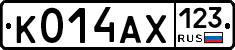 К014АХ123 - 