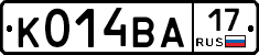 К014ВА17 - 