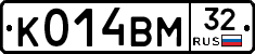 К014ВМ32 - 