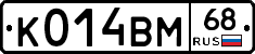 К014ВМ68 - 