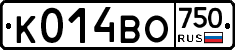 К014ВО750 - 