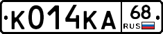 К014КА68 - 