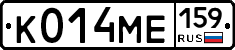 К014МЕ159 - 