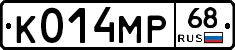 К014МР68 - 