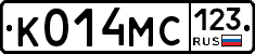 К014МС123 - 