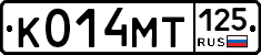 К014МТ125 - 