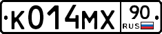 К014МХ90 - 