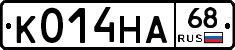 К014НА68 - 