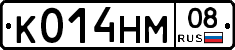 К014НМ08 - 