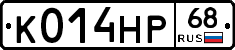 К014НР68 - 
