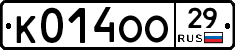 К014ОО29 - 