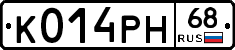 К014РН68 - 