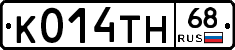 К014ТН68 - 