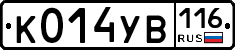 К014УВ116 - 