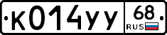 К014УУ68 - 