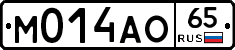 М014АО65 - 