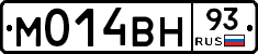 М014ВН93 - 
