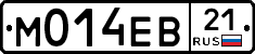 М014ЕВ21 - 