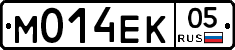 М014ЕК05 - 