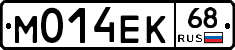 М014ЕК68 - 
