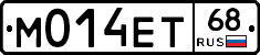 М014ЕТ68 - 