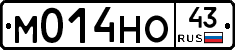 М014НО43 - 