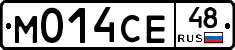 М014СЕ48 - 
