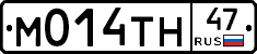 М014ТН47 - 