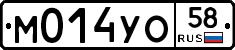 М014УО58 - 