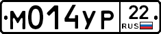 М014УР22 - 