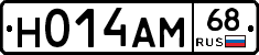 Н014АМ68 - 
