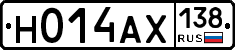 Н014АХ138 - 