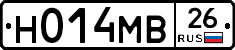 Н014МВ26 - 
