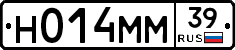 Н014ММ39 - 
