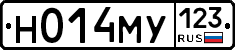 Н014МУ123 - 