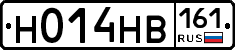Н014НВ161 - 