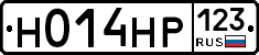 Н014НР123 - 