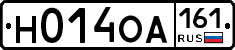 Н014ОА161 - 